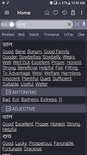 Screenshot From Our English Bangla Dictionary Review