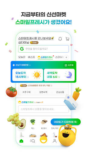 Screenshot From Our Gmarket Review