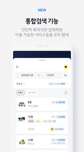 Screenshot From Our Kakao T - Taxi, Driver, Bike Review
